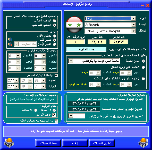 تحميل برنامج تعقب الهواتف النقالة عن طريق الكمبيوتر