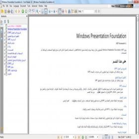 نسخة عربية وإنكليزية من مكتبة MSDN القسم الخاص بتقنية WPF